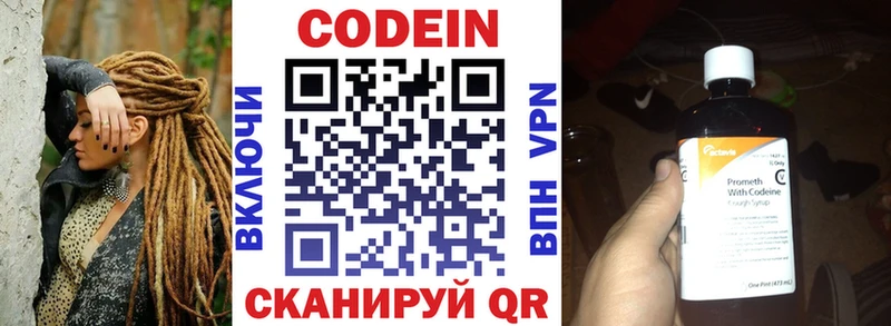 Кодеиновый сироп Lean напиток Lean (лин)  МЕГА   Лихославль 