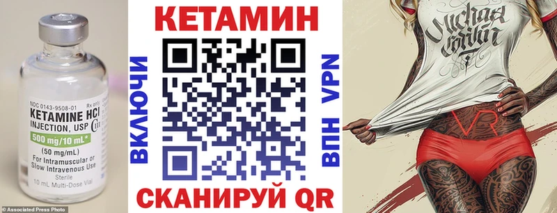 Кетамин ketamine Лихославль